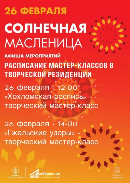 Жители Люберец могут обучиться гжельской и хохломской росписи