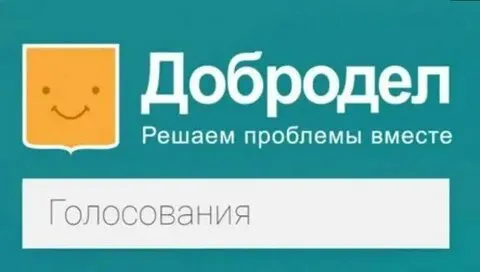 Жители Люберец предложили более 550 идей благоустройства на месте снесенных самостроев