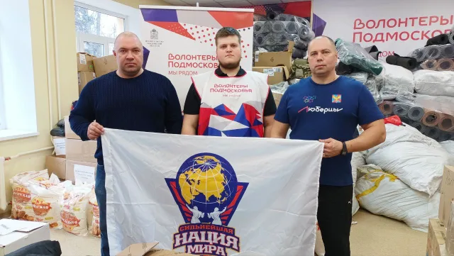 Рекордсмен мира по силовым номерам передал гумпомощь в Центр поддержки бойцов СВО Люберец