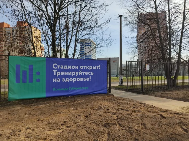 В Люберцах еще 3 школьных стадиона станут доступными для занятий спортом для жителей