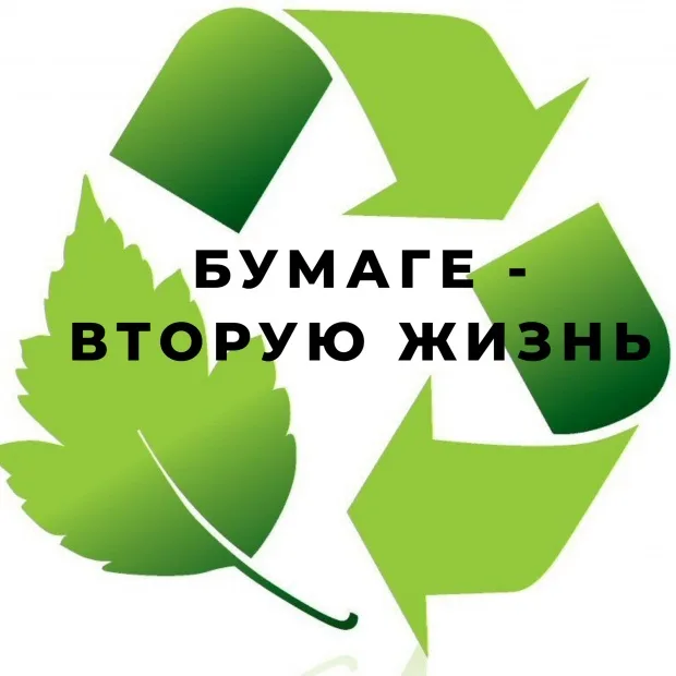 Жители Люберец смогут во время экоакции сдать вторсырье и помочь бойцам СВО