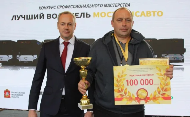 Два водителя автобусов из Люберец примут участие в международном конкурсе профмастерства