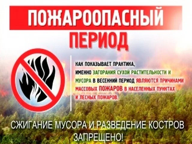 Спасатели предупредили жителей Люберец о продлении желтого уровня пожароопасности