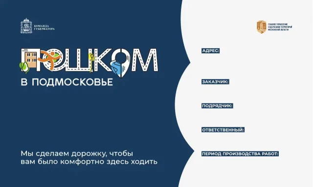 В Люберцах летом начнут работы по обустройству 49 новых «народных троп»