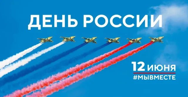 В День России в Люберцах в парке организуют фестиваль детства, автопробег и флешмобы