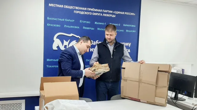 В Люберцах вырученные средства от сдачи макулатуры пойдут на закупку гумпомощи
