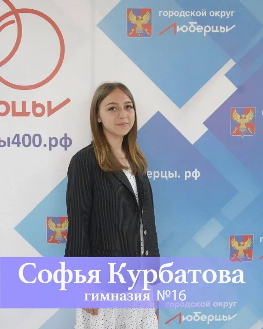 Владимир Волков поздравил стобалльников Люберец по истории и русскому языку