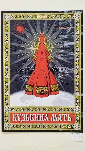 В Люберцах до конца лета можно увидеть выставку плакатов «Против нацизма»