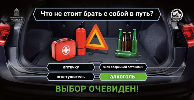 Сотрудники ГАИ Люберец проверят водителей на трезвость