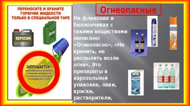Спасатели напомнили жителям Люберец правила тушения легковоспламеняющихся жидкостей