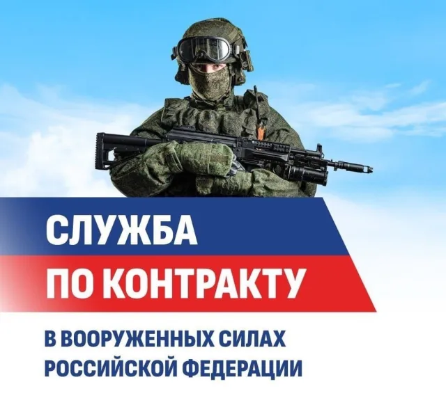 Депутат Мособлдумы напомнил жителям Люберец о патриотическом долге и возможности служить по контракту