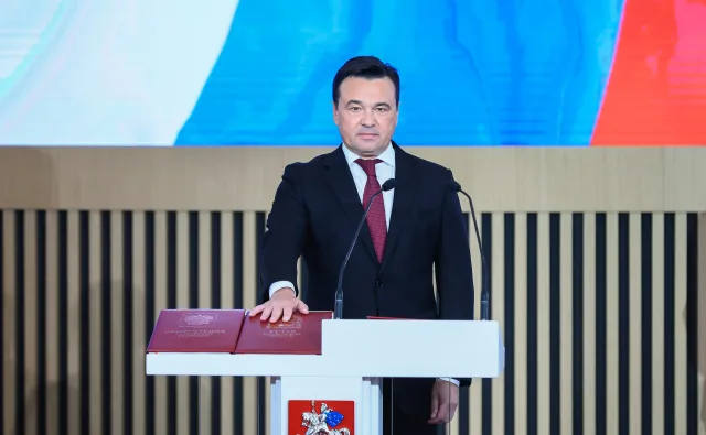 Андрей Воробьев вступил в должность губернатора Московской области