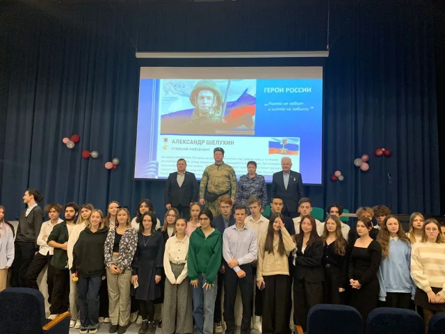 В школе Люберец провели урок патриотического воспитания