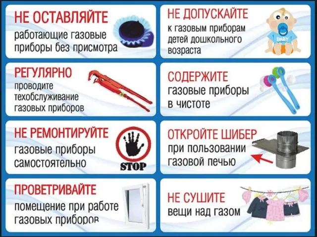 Жителей Люберец призвали соблюдать правила газовой безопасности в быту