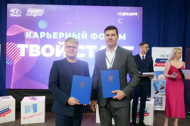 Владимир Волков подписал соглашение с вузами о сотрудничестве в подготовке кадров для Люберец