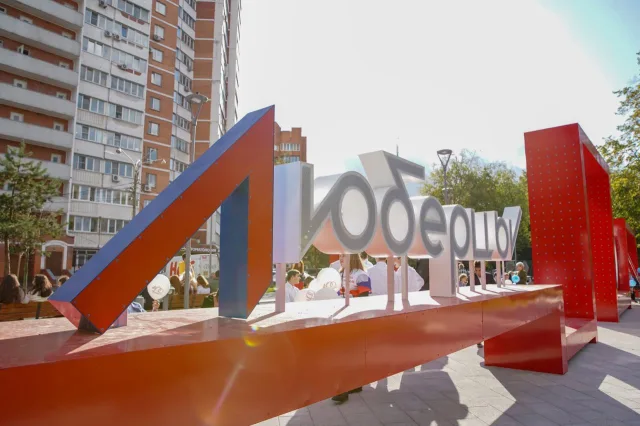 Президент Владимир Путин сообщил о продлении программы «Формирование комфортной городской среды»