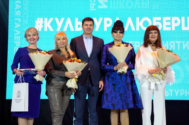 Четырем работникам культурных учреждений Люберец в прошлом году присвоили высокие звания