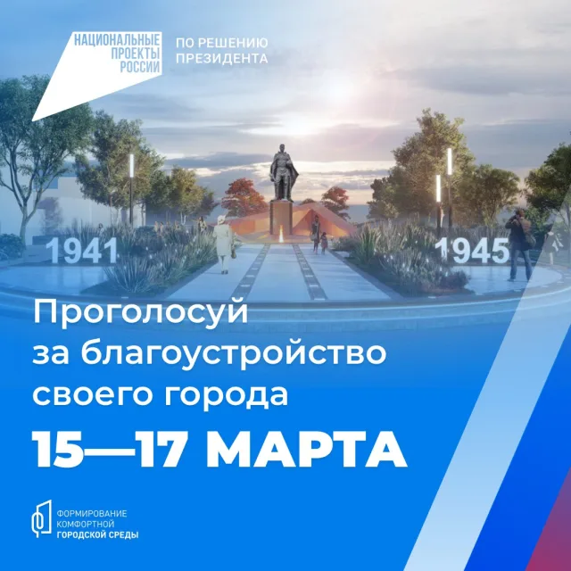 Жители Люберец с 15 марта смогут выбрать объект для благоустройства в 2025 году