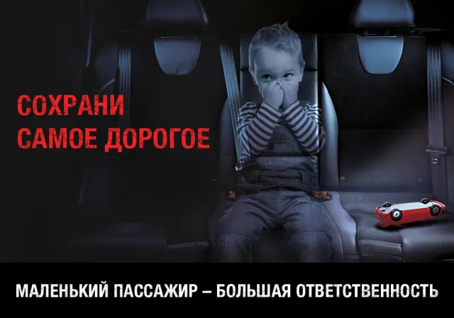 В Люберцах в апреле проведут рейды по проверке соблюдения правил перевозки детей в машине