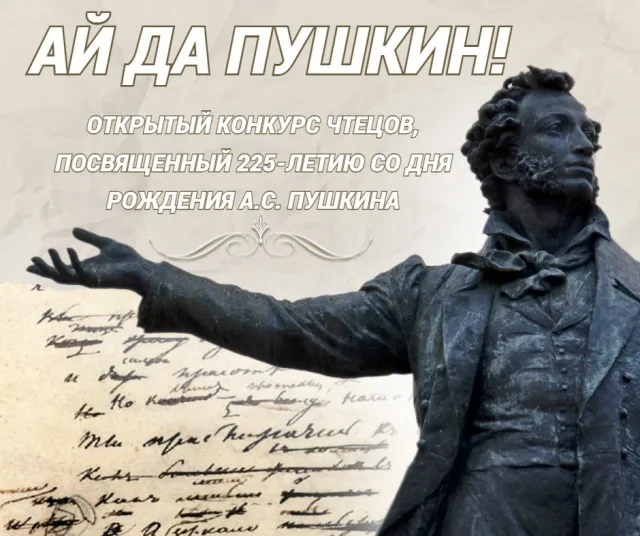Открытый конкурс чтецов пройдет в Центральной библиотеке им. С. Есенина Люберец