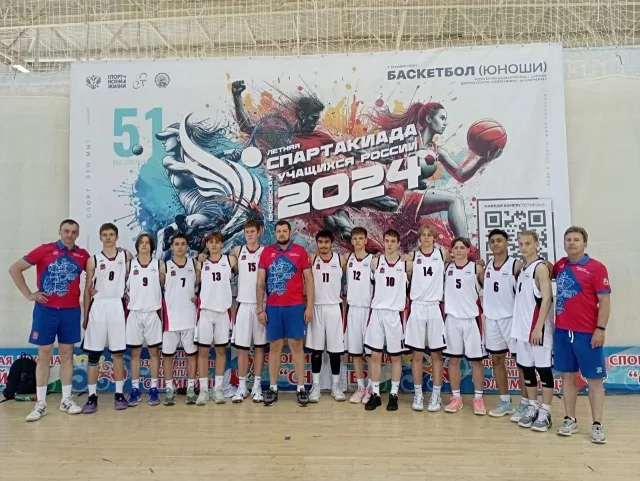 Люберецкий баскетболист установил рекорд финального раунда XII летней Спартакиады учащихся
