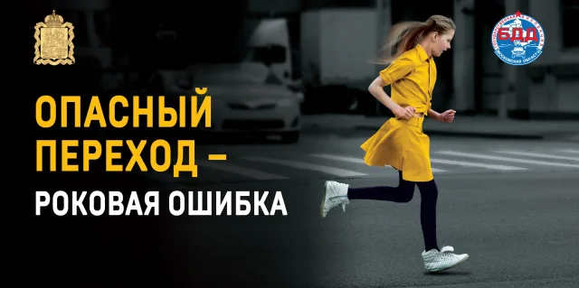 Сотрудники ГАИ Люберец призвали пешеходов использовать световозвращающие элементы в одежде