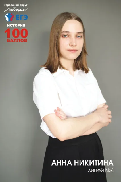 Владимир Волков поздравил выпускницу лицей №4 Люберец с двойным высоким баллом на ЕГЭ