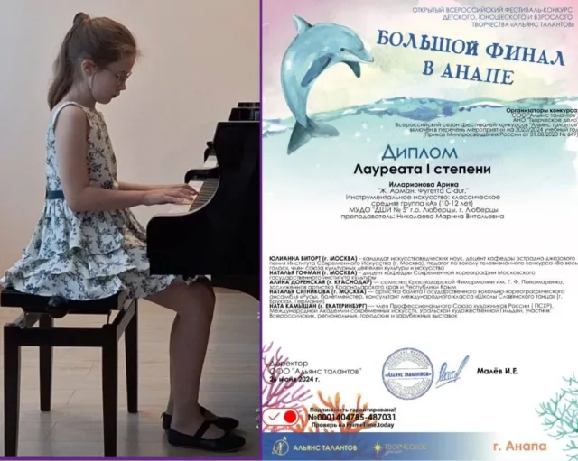 Десять учеников школы искусств Люберец стали лауреатами всероссийского конкурса