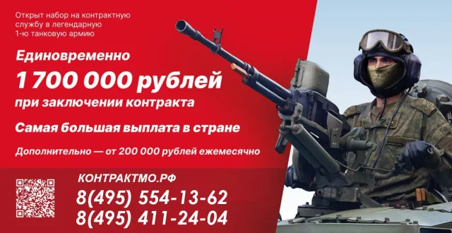 Добровольцы из Люберец могут пойти служить в легендарную 1-ю танковую армию