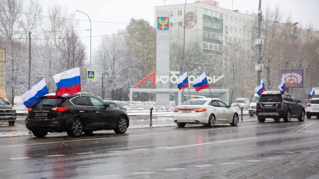 В Люберцах в День народного единства провели межмуниципальный автопробег