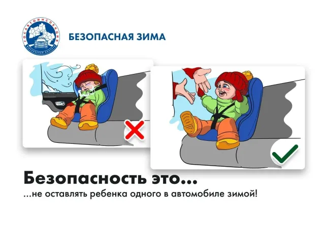 В Подмосковье стартовало комплексное информационно-профилактическое мероприятие «Зимние каникулы»