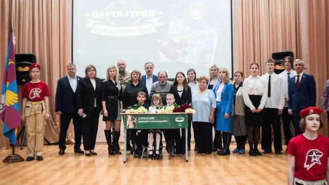 В Люберцах открыли Парту Героя в память о погибшем на СВО военнослужащем