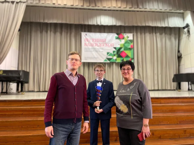 Воспитанник люберецкой ДМШ стал лауреатом I степени всероссийского конкурса