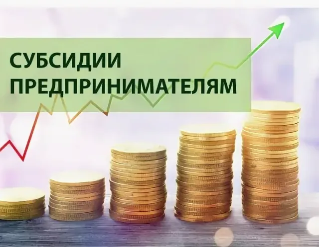 Предприниматели Люберец могут получить субсидию на затраты, связанные с приобретением оборудования