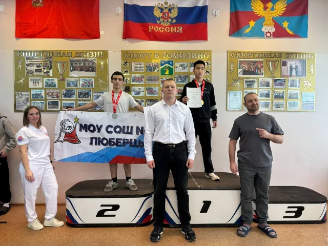 Свыше тридцати медалей завоевали люберецкие спортсмены на первенстве Московской области по мас-рестлингу