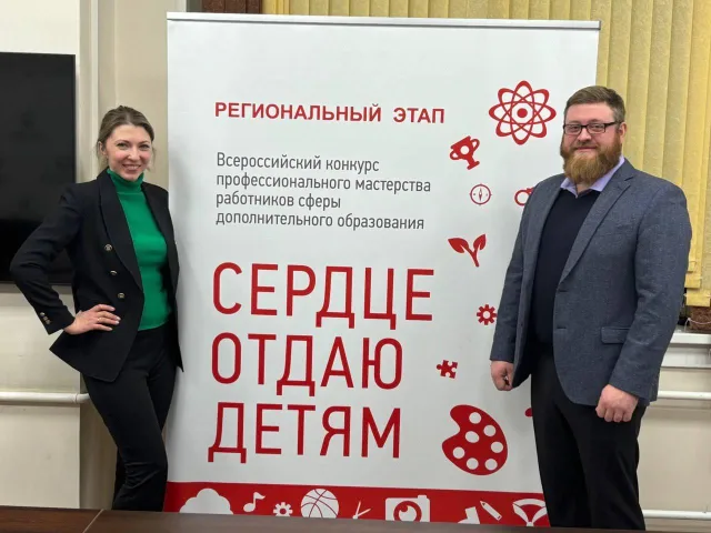 Победителем Всероссийского конкурса «Сердце отдаю детям» стал педагог из Люберец