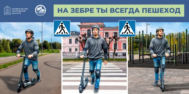 Сотрудники ГАИ Люберец напомнят правила безопасного поведения на дороге