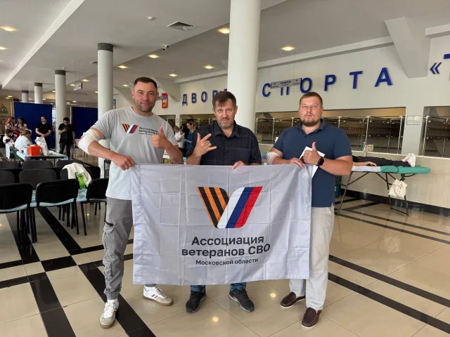 Ветераны СВО из Люберец сдали кровь для госпиталя Вишневского