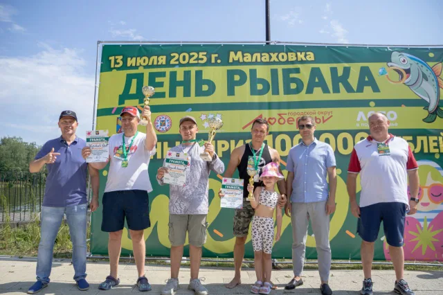 Более двухсот участников собрал традиционный турнир «День рыбака» в Люберцах