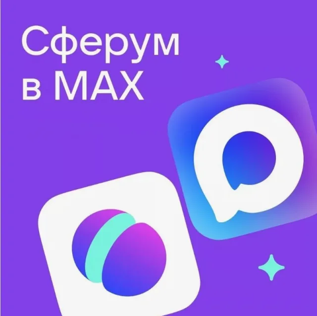 Школьные чаты в Люберцах перенесли в мессенджер MAX