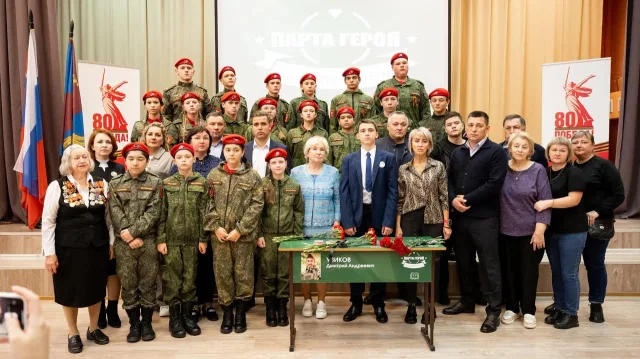 Парту Героя открыли в Люберцах в память о военнослужащем СВО