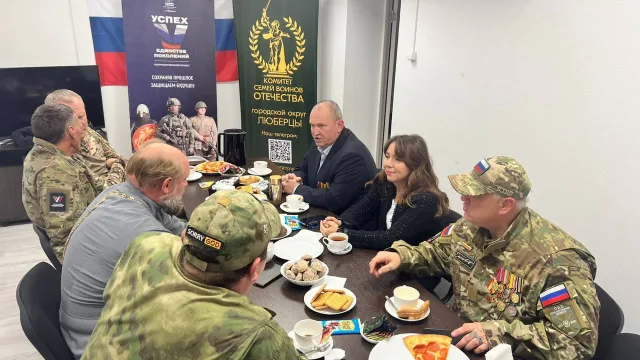 Вопросы поддержки и социальной адаптации обсудили на встрече ветеранов Люберецкого отделения Ассоциации участников СВО