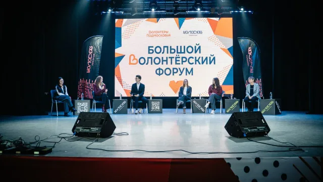 Более 700 человек приняли участие в Большом волонтерском форуме в Люберцах