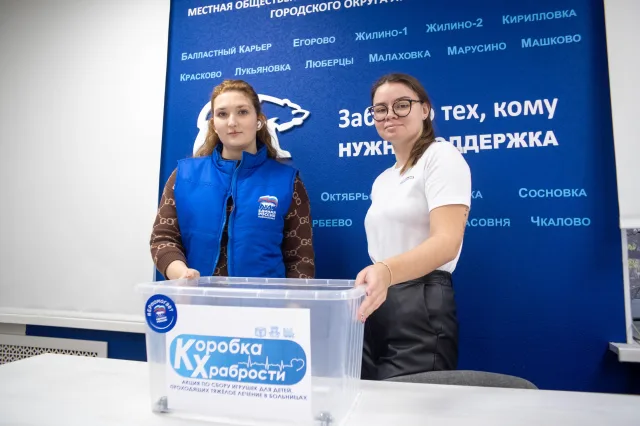 «Единая Россия» установила в Люберцах «Коробки храбрости» для маленьких пациентов
