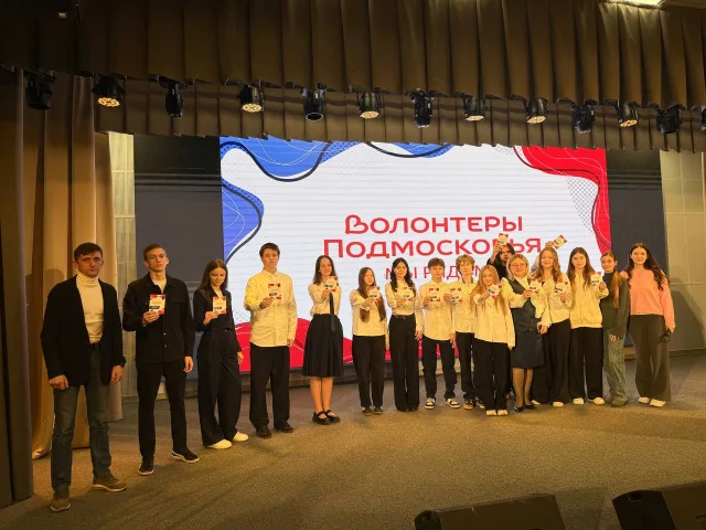 Еще 15 волонтерских книжек вручили школьникам из Дзержинского городского округа Люберцы