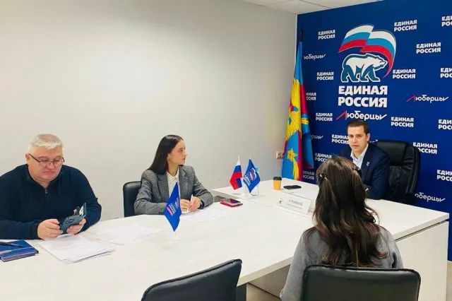 Председатель Совета депутатов городского округа Люберцы Пётр Ульянов провёл личный приём граждан