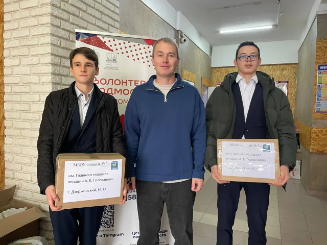 Акцию по сбору гуманитарной помощи для участников СВО организовали в молодежном центре Дзержинского