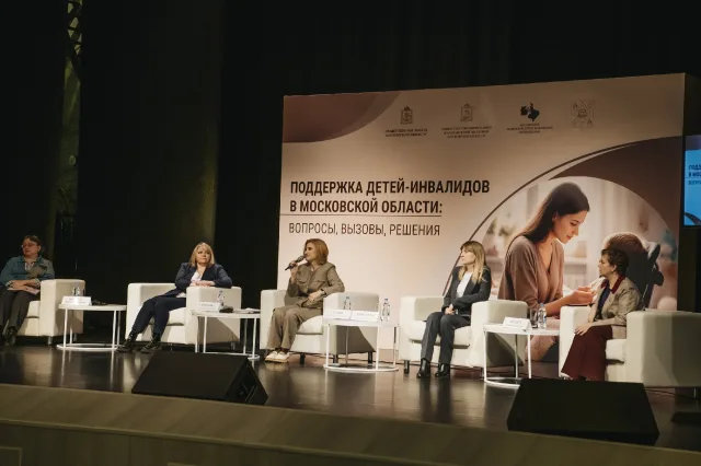 Форум «Поддержка детей-инвалидов в Московской области: вопросы, вызовы, решения» прошел в г. Ивантеевке при поддержке Общественной палаты Московской области