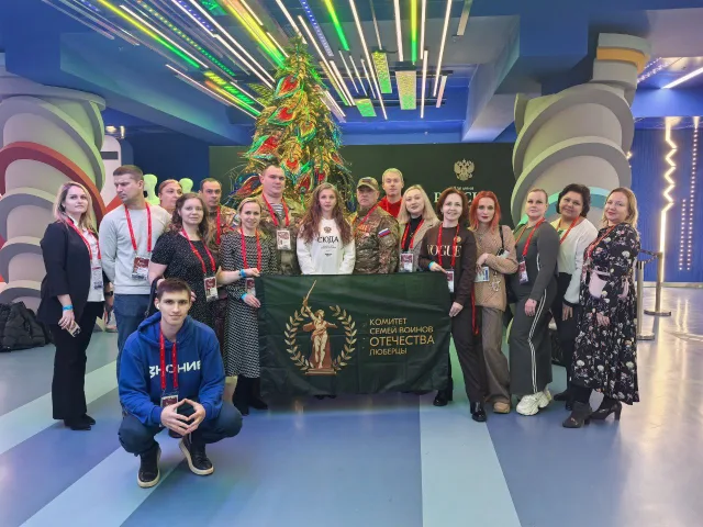 Делегация из Люберец приняла участие в форуме «Знание. Герои» ко Дню Героев Отечества