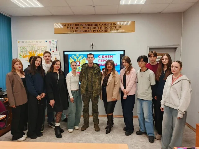 Урок мужества для студентов Люберец провёл участник СВО